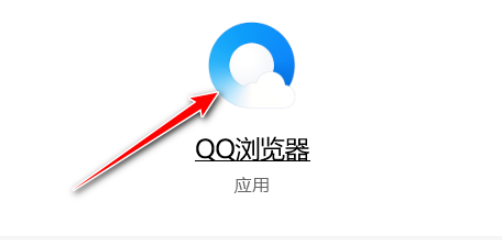 QQ瀏覽器漏洞模塊攔截設(shè)置教程分享