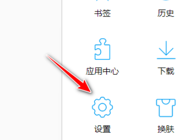 QQ瀏覽器漏洞模塊攔截設(shè)置教程分享