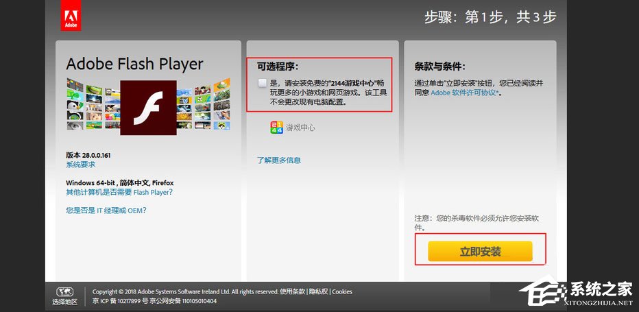 Win7網頁視頻無法播放怎么辦？Win7網頁視頻無法播放的解決方法