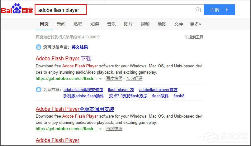 Win7網頁視頻無法播放怎么辦？Win7網頁視頻無法播放的解決方法
