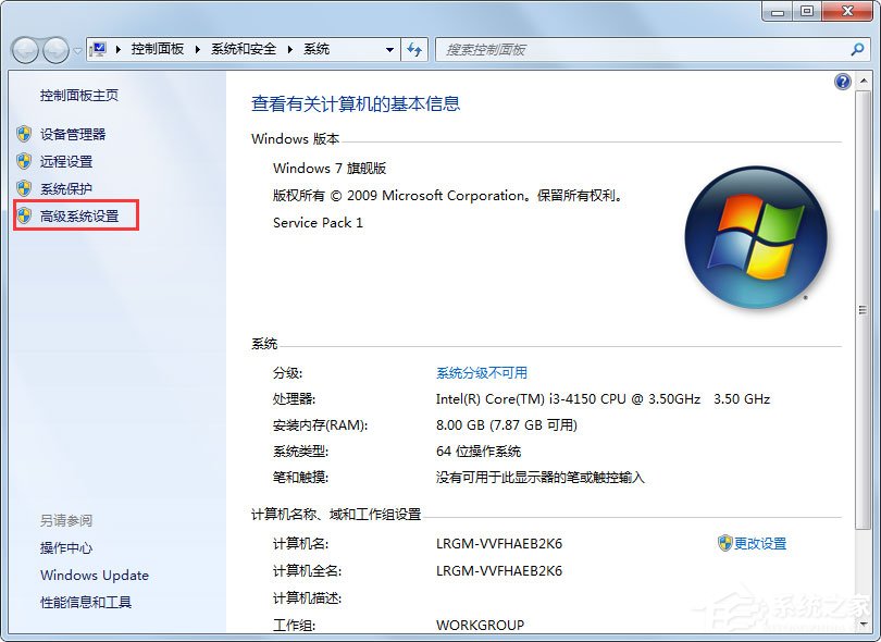 Win7如何徹底清理C盤？Win7 C盤清理方法介紹