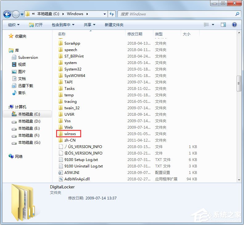 Win7如何徹底清理C盤？Win7 C盤清理方法介紹