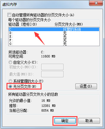 Win7如何徹底清理C盤？Win7 C盤清理方法介紹