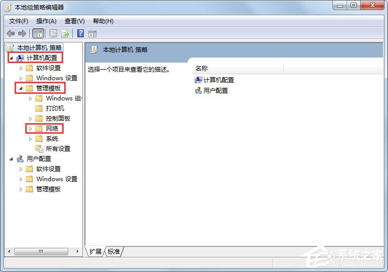 Win7如何解除限制網速？Win7解除限制網速的方法