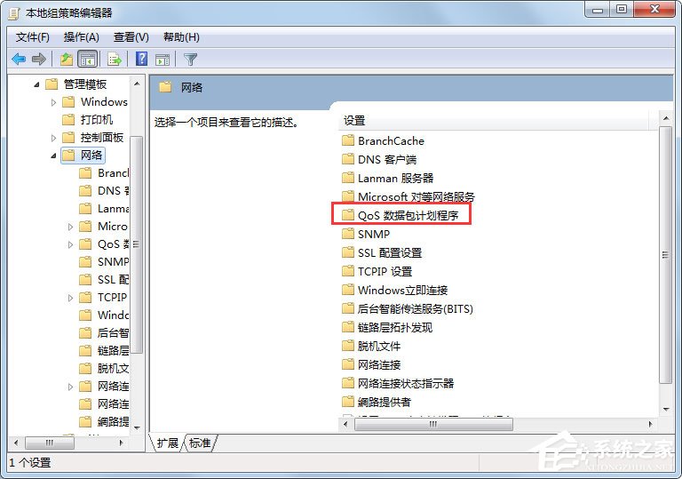 Win7如何解除限制網速？Win7解除限制網速的方法