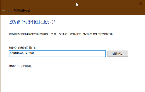 Win10創(chuàng)建關(guān)機(jī)、重啟、睡眠快捷方式教程
