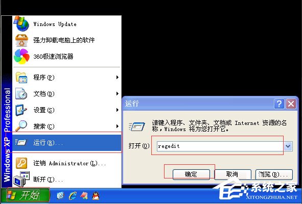 WinXP系統(tǒng)桌面上圖標刪不掉怎么辦？