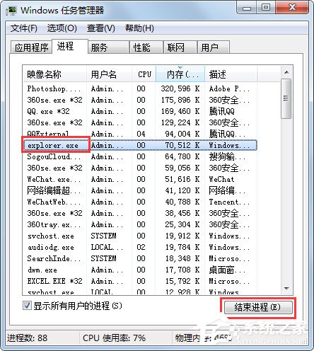 Win7電腦右下角聲音圖標(biāo)不見了怎么辦？