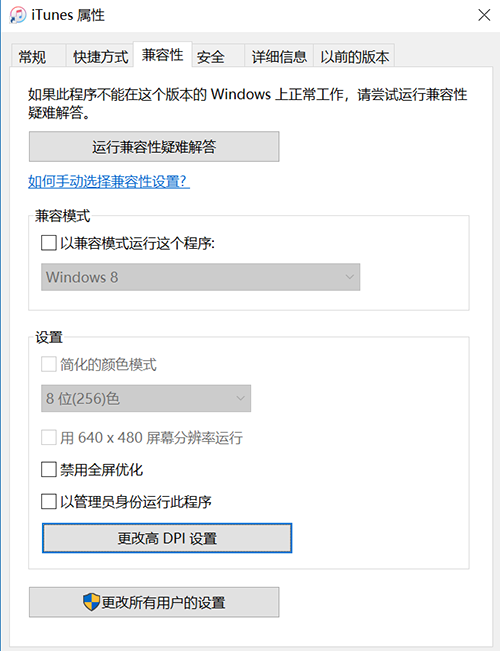 Win10應用模糊怎么辦？Win10應用軟件字體模糊解決方法