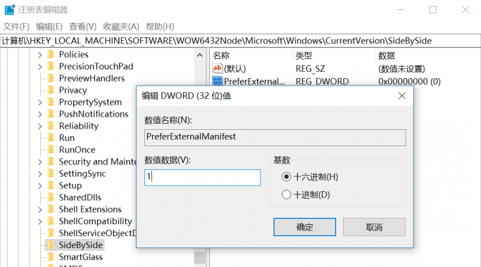Win10應用模糊怎么辦？Win10應用軟件字體模糊解決方法