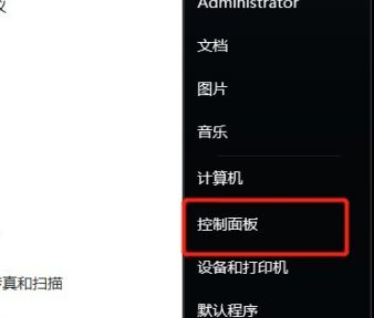 guest賬號(hào)如何關(guān)？Win7旗艦版刪除guest賬戶的方法