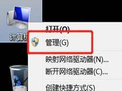 guest賬號(hào)如何關(guān)？Win7旗艦版刪除guest賬戶的方法