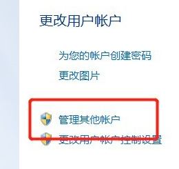 guest賬號(hào)如何關(guān)？Win7旗艦版刪除guest賬戶的方法