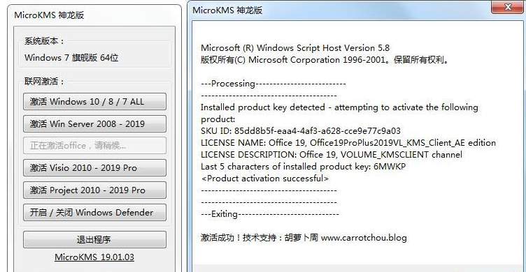 Win7可以安裝office2019嗎？Win7系統安裝Office2019教程