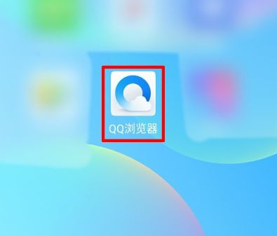 手機(jī)QQ瀏覽器在哪設(shè)置滑屏前進(jìn)后退
