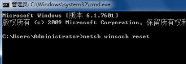 IP地址錯誤怎么辦？Win7系統ip地址錯誤的修復方法