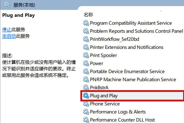 Win10 USB設備描述符請求失敗修復方法