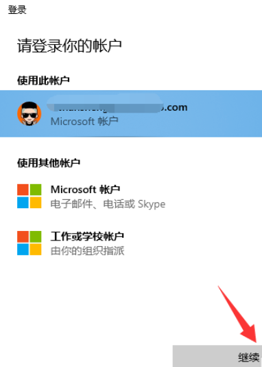 Win10便箋怎么同步？Win10便箋同步設置方法
