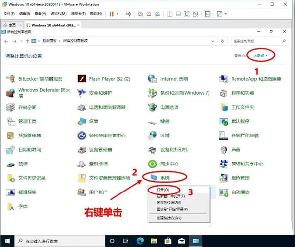 WIN10 20H2(2009版)找回舊版系統屬性界面的幾種方法