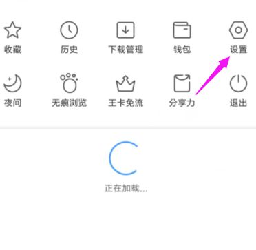 QQ瀏覽器在哪關(guān)閉小說(shuō)暢讀模式
