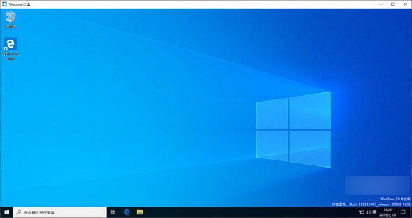 Win10沙盒功能怎么用？win10沙盒使用教程