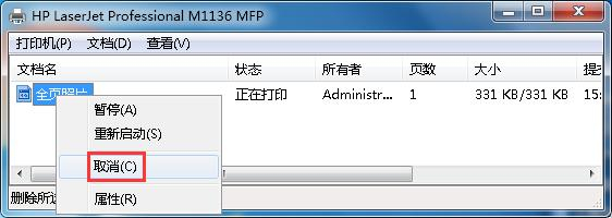 Win7打印時(shí)文檔被掛起如何解決？Win7文檔被掛起解決方法
