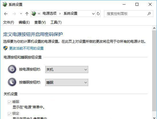 微軟Win10關(guān)機(jī)設(shè)置里沒有“啟用快速啟動(dòng)”選項(xiàng)怎么辦？