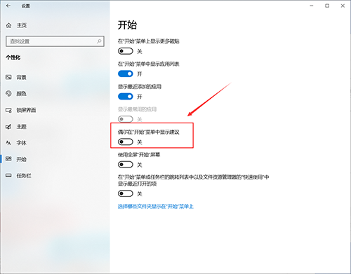 Win10如何禁止開(kāi)始菜單自動(dòng)安裝應(yīng)用或游戲？三步教你禁止！