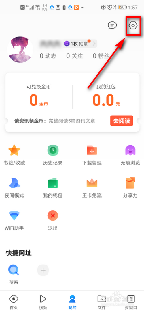 手機(jī)QQ瀏覽器在哪打開(kāi)全屏模式