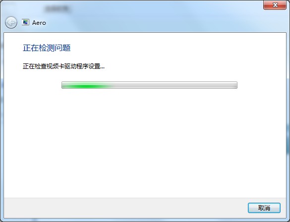aero效果是什么？Win7系統(tǒng)aero效果無法啟動的修復(fù)方法