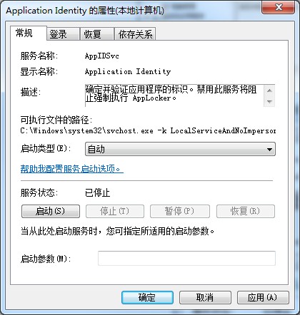 applocker是什么？Win7系統applocker的使用方法