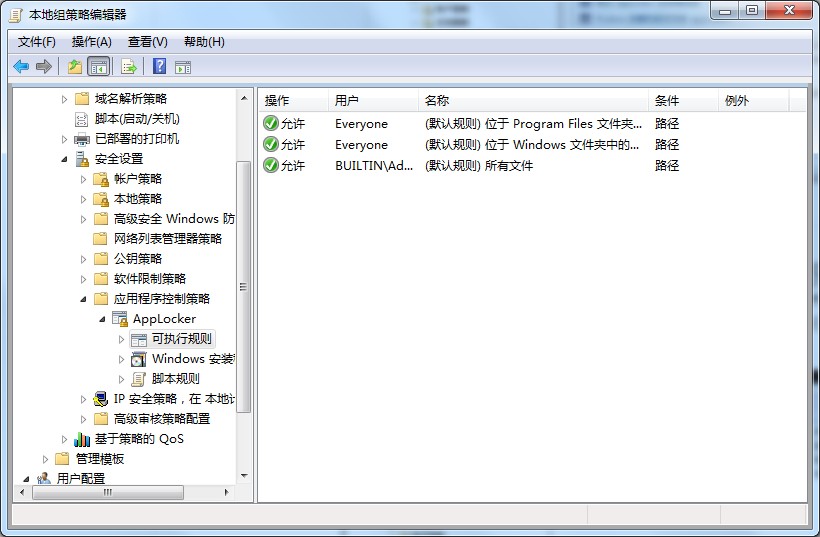 applocker是什么？Win7系統applocker的使用方法