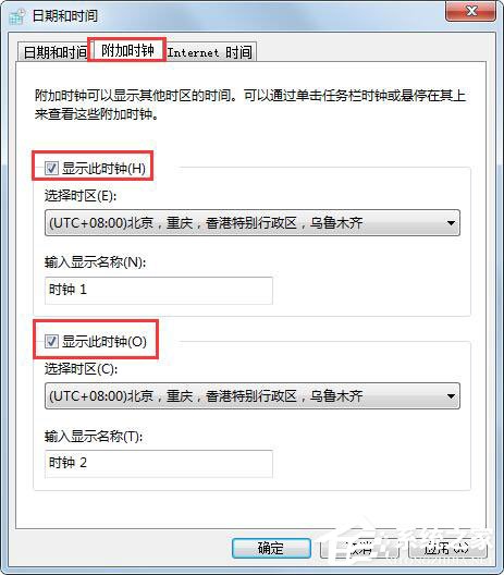 Win7旗艦版怎么添加多個時鐘？Win7添加附加時鐘的方法