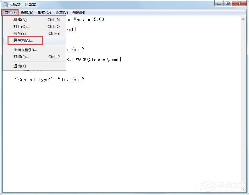 Win7無法啟動(dòng)幫助和支持怎么解決？