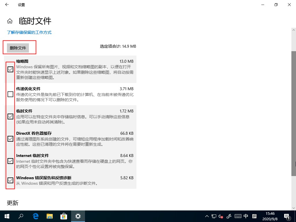 Win10 2004如何清理系統緩存？Win10自帶清理緩存功能了解下