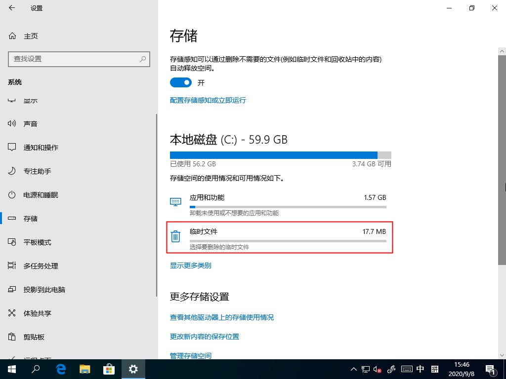 Win10 2004如何清理系統緩存？Win10自帶清理緩存功能了解下