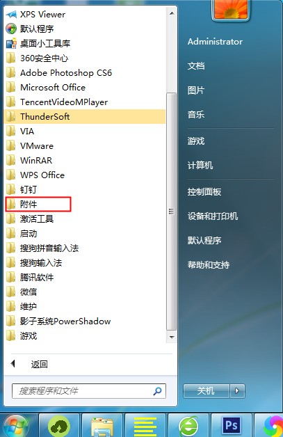 Windows7鍵盤失靈怎么辦？先使用虛擬鍵盤應急下