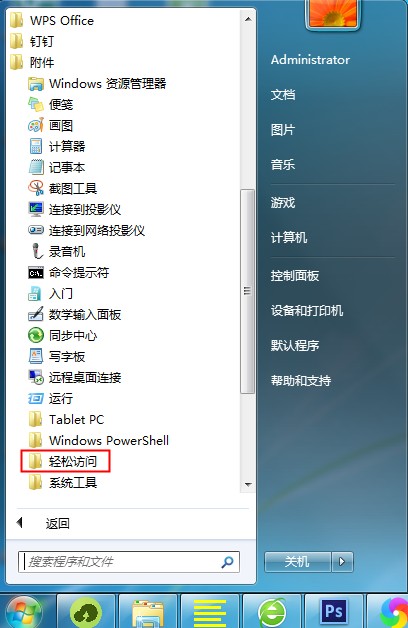 Windows7鍵盤失靈怎么辦？先使用虛擬鍵盤應急下