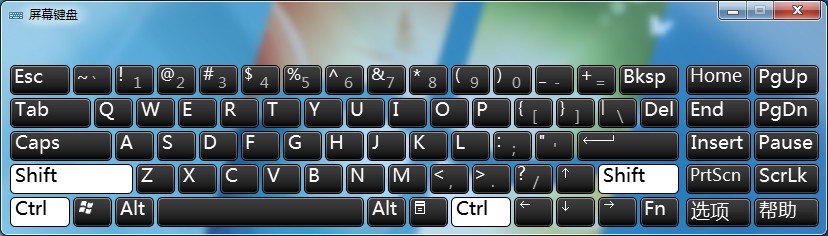 Windows7鍵盤失靈怎么辦？先使用虛擬鍵盤應急下