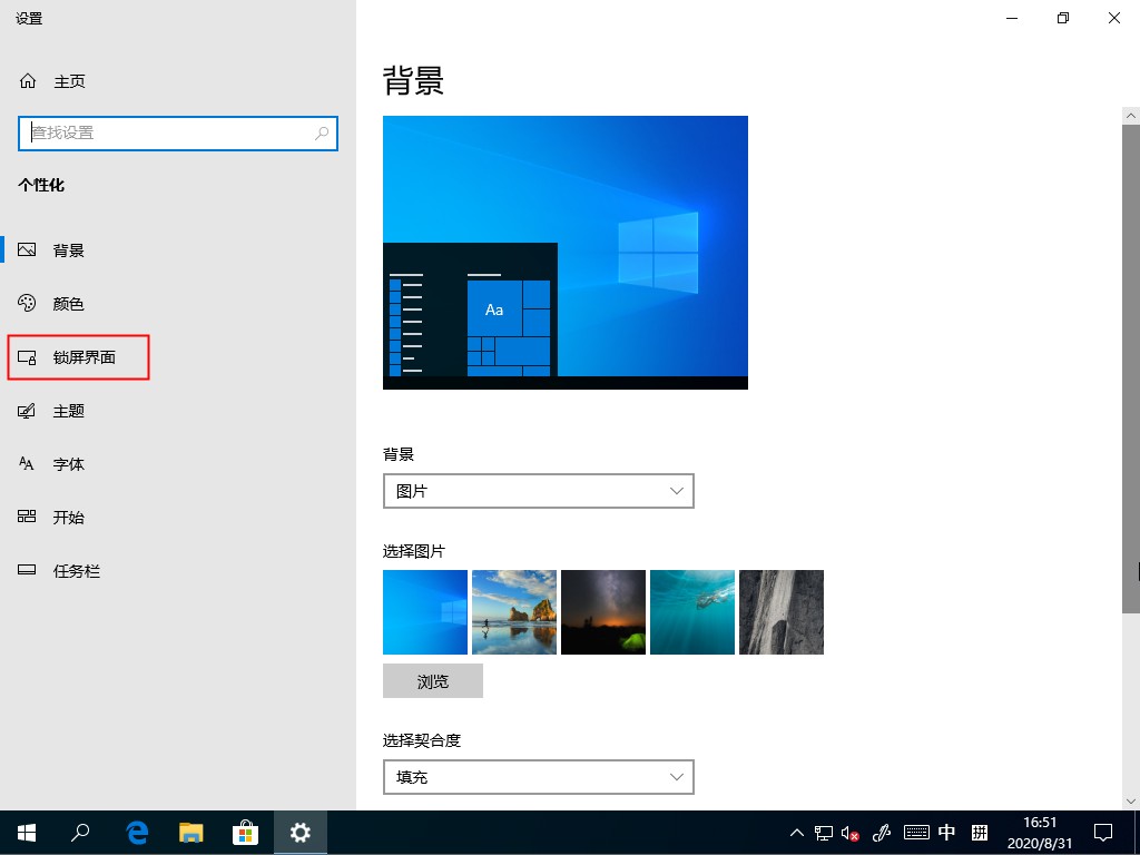 屏保頻繁開啟怎么辦，Win10家庭版關閉屏幕保護的方法