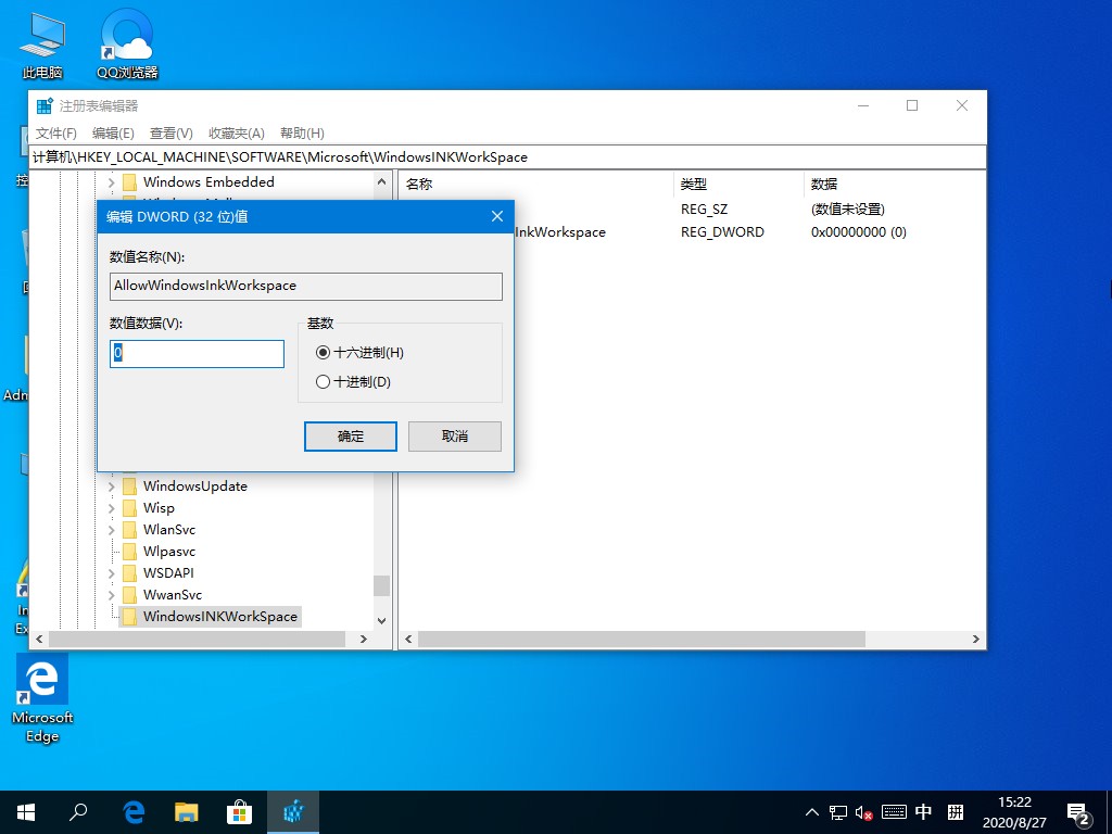 Win10誤操作彈出INK工作區？這個方法麻煩收好了