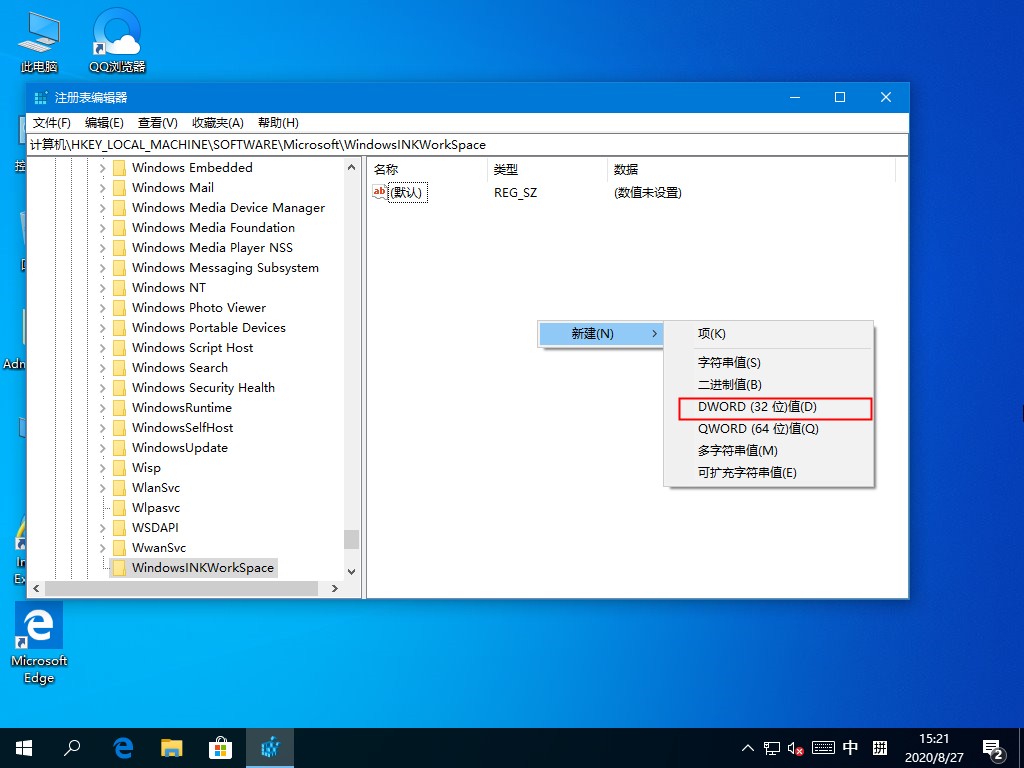 Win10誤操作彈出INK工作區？這個方法麻煩收好了