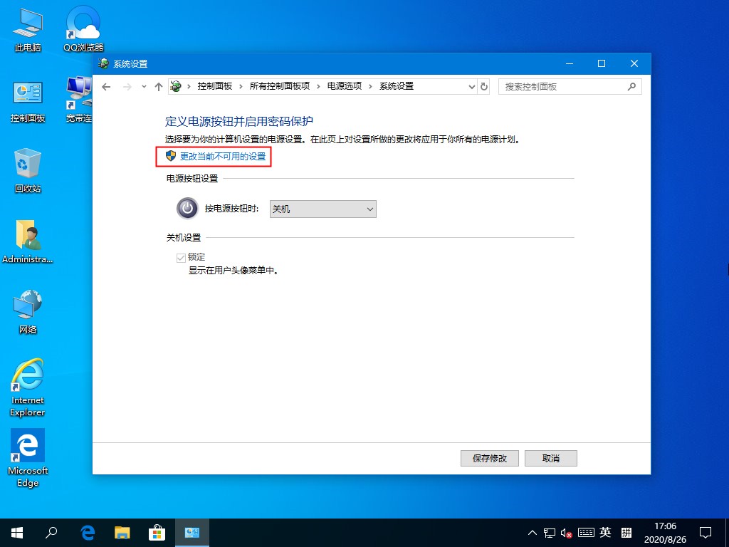 電腦都關(guān)機(jī)了電源燈還亮？Win10專業(yè)版電源指示燈關(guān)閉方法