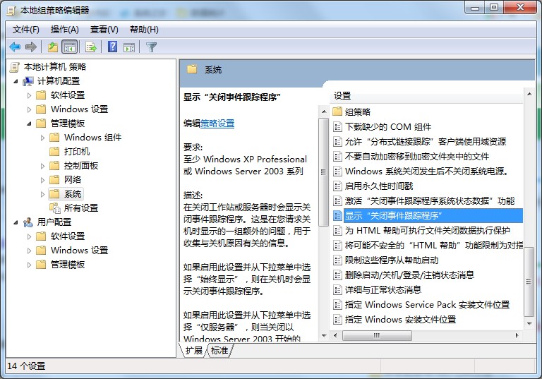 win7旗艦版異常關(guān)機(jī)怎么辦？異常關(guān)機(jī)的解決方法