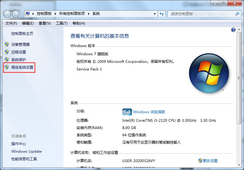 圖標上藍色陰影太礙眼？Win7旗艦版圖標藍色陰影去除方法
