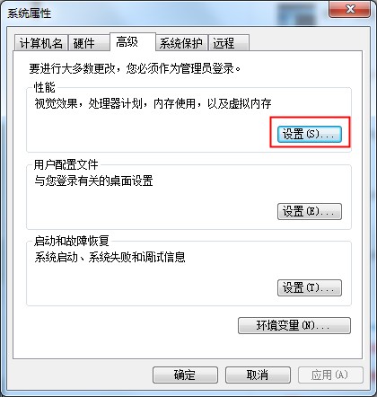 圖標上藍色陰影太礙眼？Win7旗艦版圖標藍色陰影去除方法