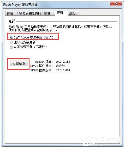 Win7旗艦版老是出現(xiàn)adobe flash player阻止怎么解決？