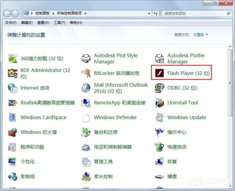 Win7旗艦版老是出現(xiàn)adobe flash player阻止怎么解決？