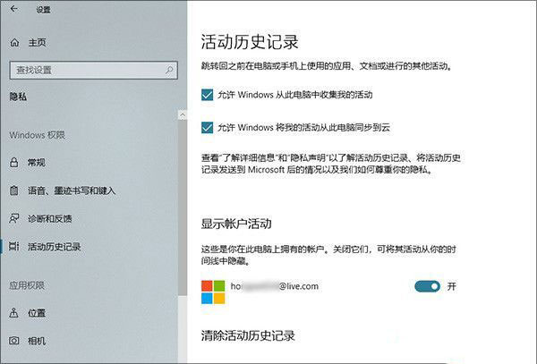 Win10 1803更新了什么?史上最全的1803更新內容匯總