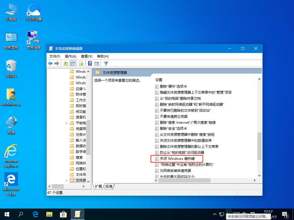 Windows10快捷鍵失效怎么辦？這個小訣竅麻煩收好了